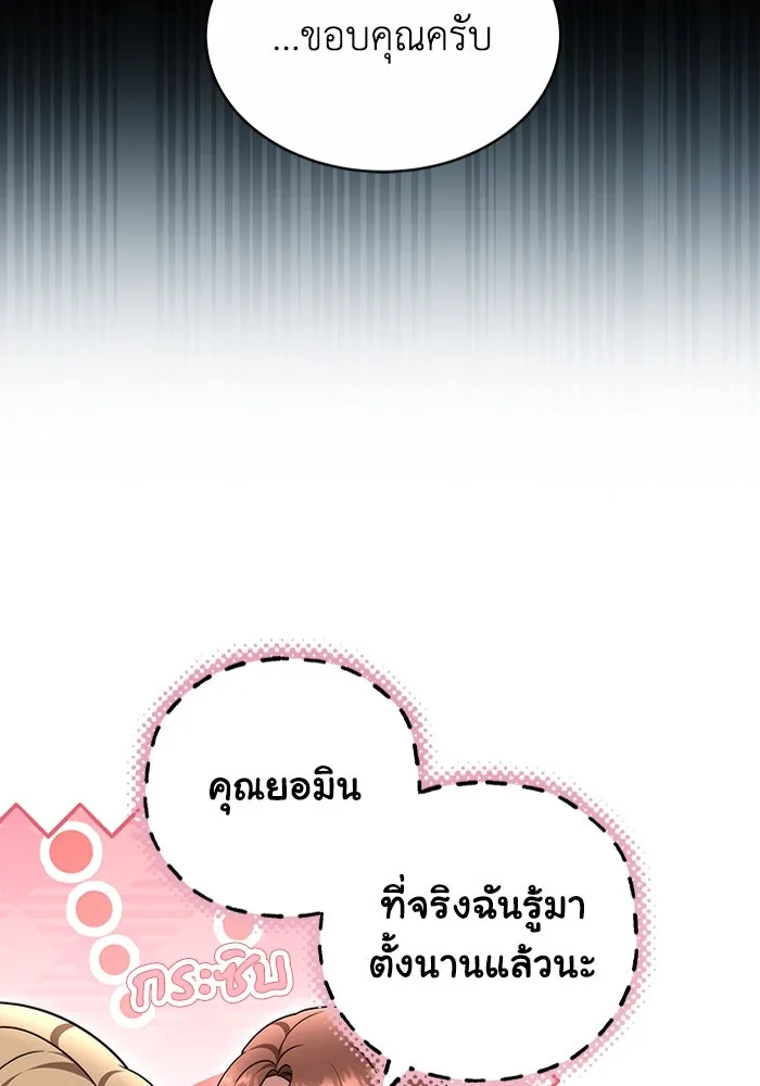 ละลายรักให้ล้นใจ ตอนที่ 44 รูปที่ 43