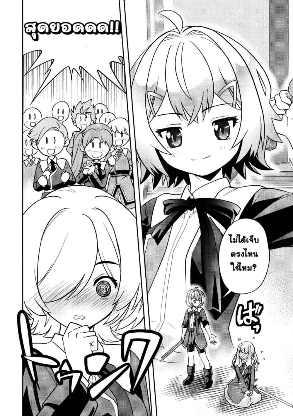 Manga-lc-com อ่านมังงะ อ่านการ์ตูน ออนไลน์ ฟรี Ikusei Jouzu na Boukensha, Youjo wo Hiroi, Second Life wo Ik ตอนที่ 1 2 3 4 5 6 7 8 9 10 11 12 13 14 ฟรี ไม่มีโฆษณา Manga-lc - อ่าน มังงะ อ่าน การ์ตูน ออนไลน์ อ่านมังงะ ฟรี