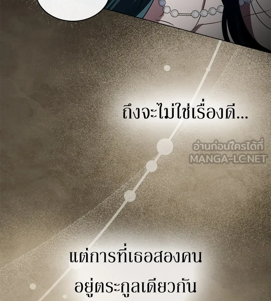 เล่ห์รักชนชั้นสูง ตอนที่ 23 รูปที่ 93