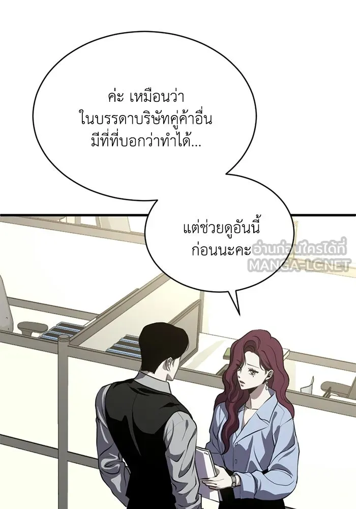 ชีวิตรักฉบับเดจาวู ตอนที่ 86 รูปที่ 6