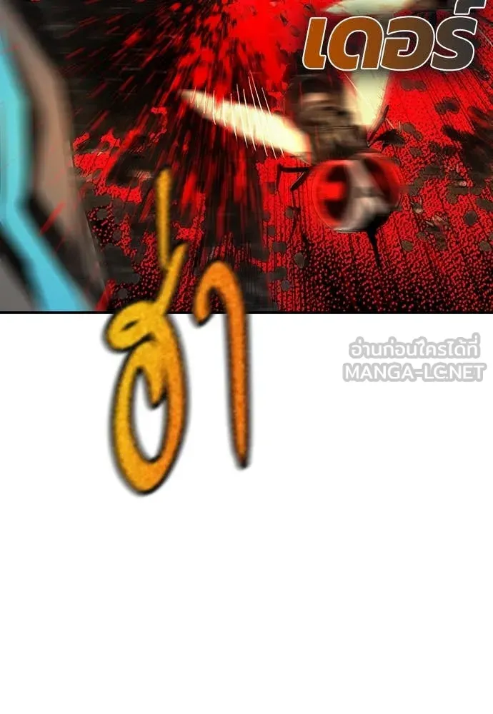 Jungle Juice ตอนที่ 164 รูปที่ 110