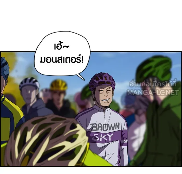 ปั่นสู้ฝันbrWind Breaker ตอนที่ 3 รูปที่ 33