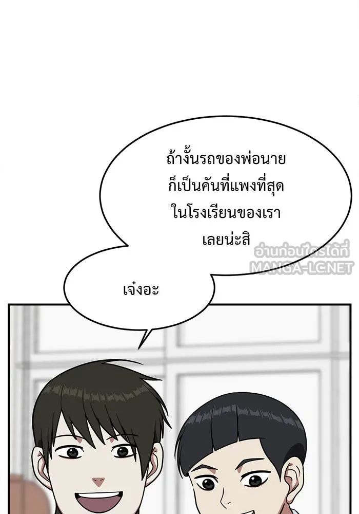 ช่วยเปลี่ยนฉันที ตอนที่ 81. เอเดน 1 รูปที่ 108