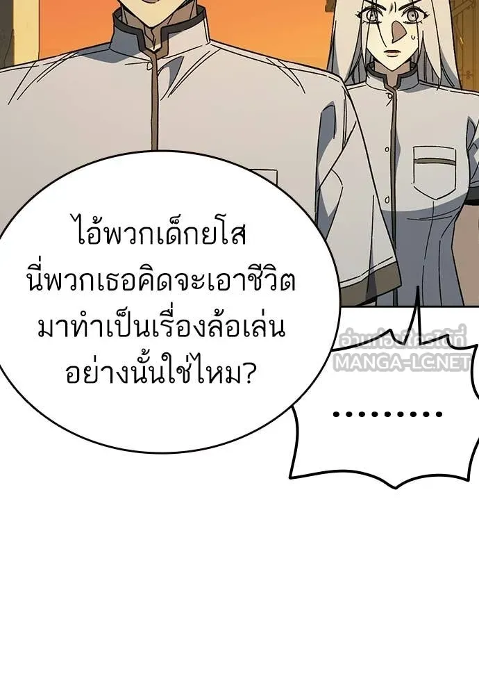 Study Group ตอนที่ 314 รูปที่ 118