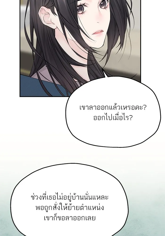 สลับรัก สลับชะตา ตอนที่ 67 รูปที่ 23