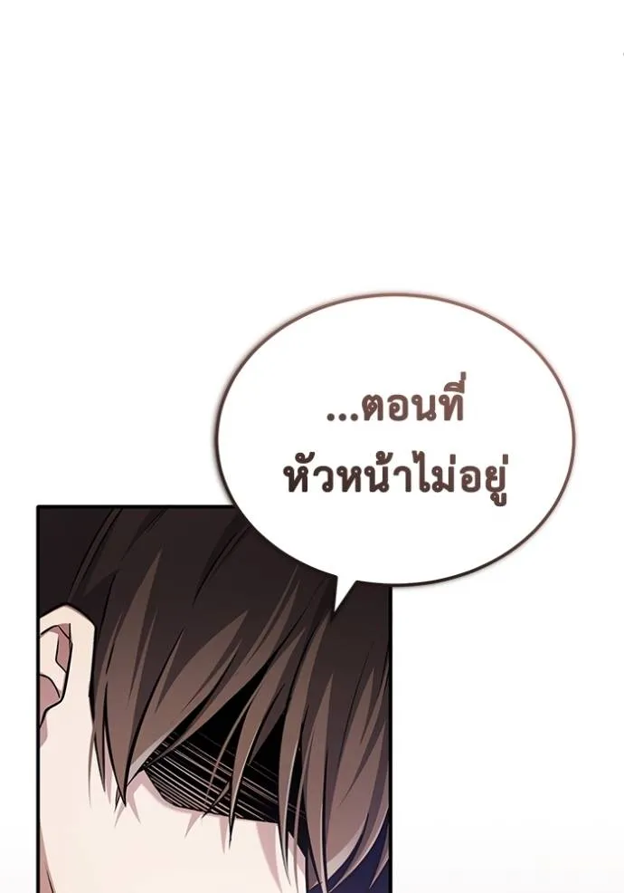 Regressor’s Life Aft ตอนที่ 47 รูปที่ 19