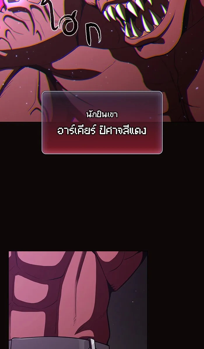 ผู้เล่นขั้นเทพแห่งหอคอยฝึกสอน ตอนที่ 22 รูปที่ 80