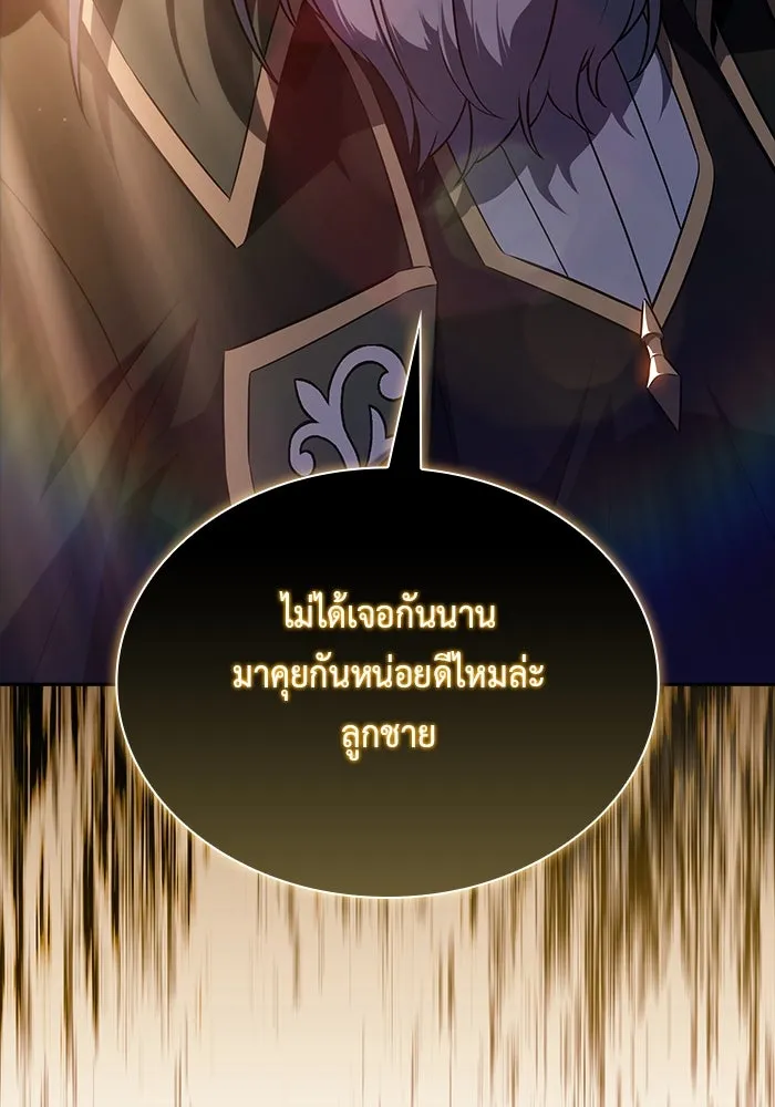 ลูกชายคนเล็กของดยุกคือมือสังหาร ตอนที่ 67 รูปที่ 7