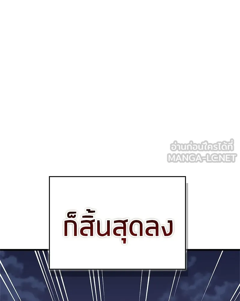 สุดยอดเทรนเนอร์แห่งยุทธภพ ตอนที่ 103 โปรตีนเสริมฉบับยุทธภพ รูปที่ 153