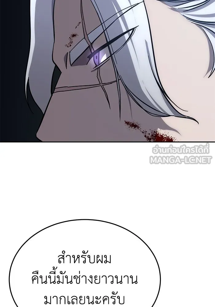 ยอดนักดาบผู้โอบอุ้มดารา ตอนที่ 4 รูปที่ 117