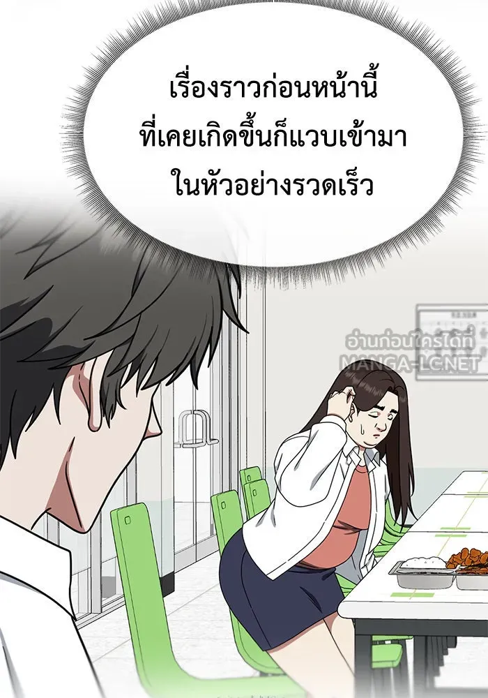 ช่วยเปลี่ยนฉันที ตอนที่ 163. คโยแทฮี 3 รูปที่ 15