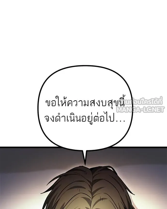 โทษที พื้นที่นี้ ตอนที่ 73 รูปที่ 52