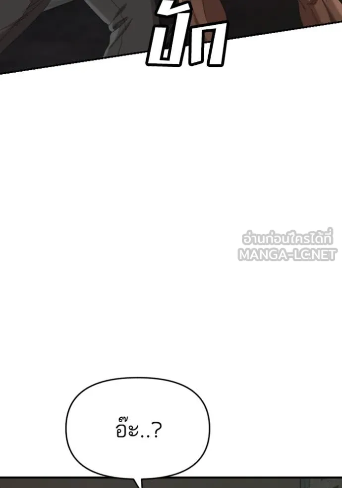 BAD GUY ตอนที่ 259 รูปที่ 130