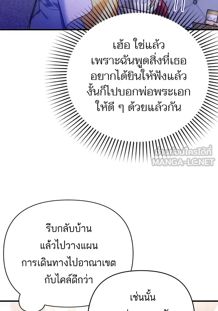 แด่ตัวละครโปรดที่ถูกทิ้ง ตอนที่ 37 รูปที่ 78