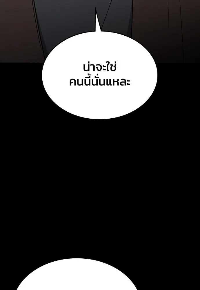 รักแล้วห้ามเลิก ตอนที่ 47 รูปที่ 143