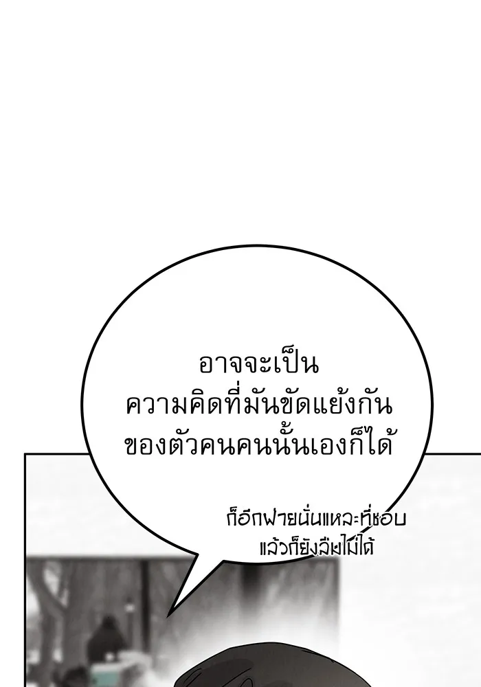 รักหลอกหยอกแฟนเก่า ตอนที่ 3 รูปที่ 121