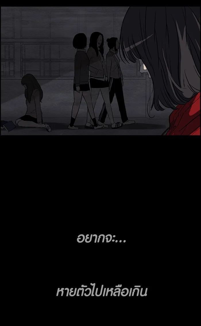 ปั่นสู้ฝันbrWind Breaker ตอนที่ 46 รูปที่ 28