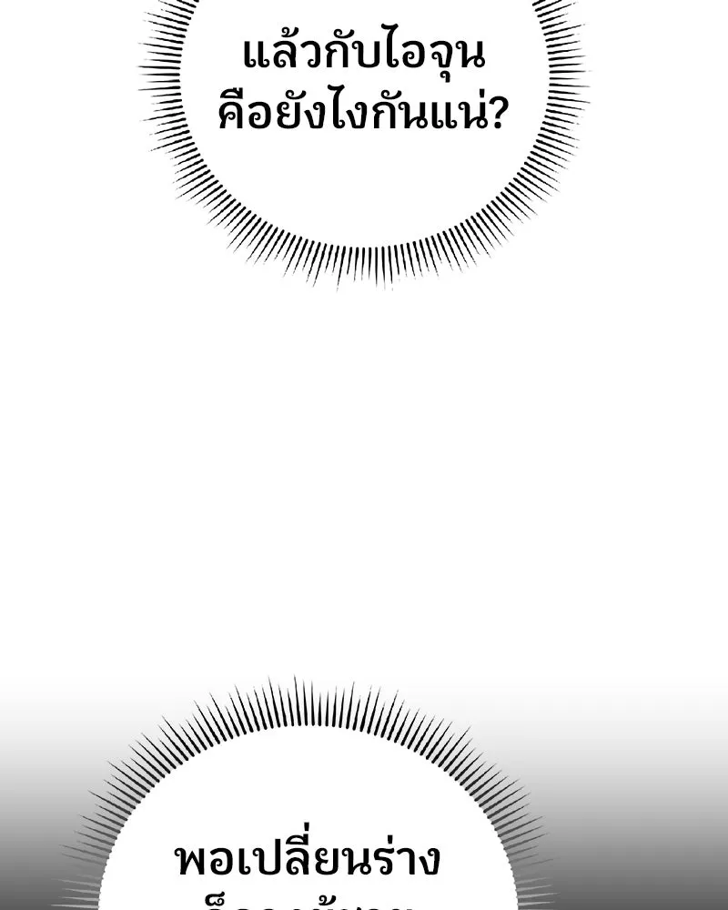 จ้า แม่คนสวย ตอนที่ 28 รูปที่ 125