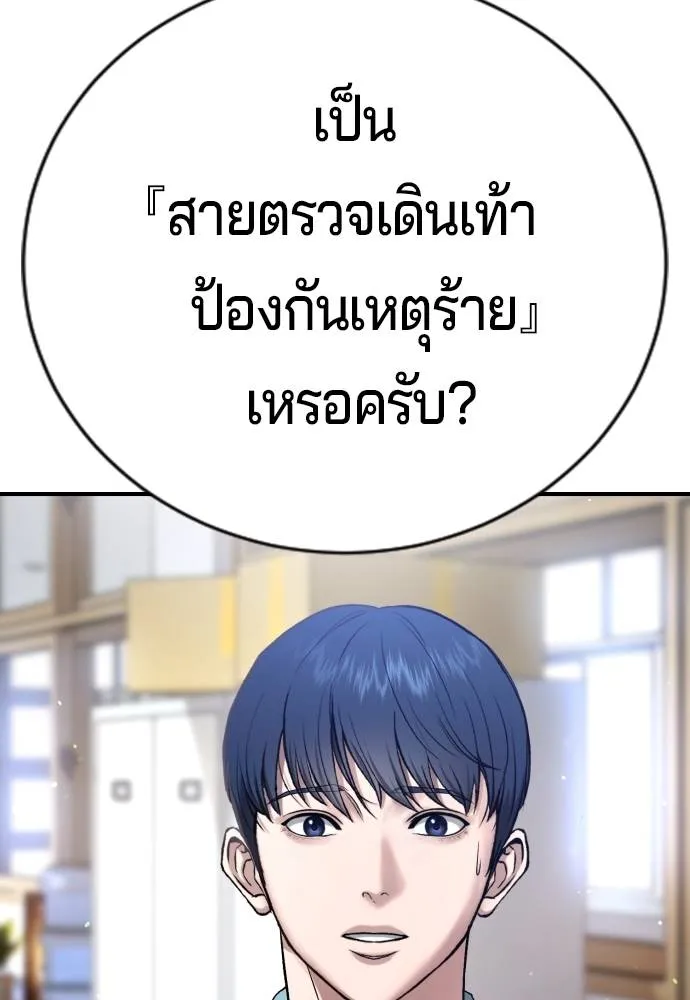 คูเซรา ตอนที่ 14 รูปที่ 149