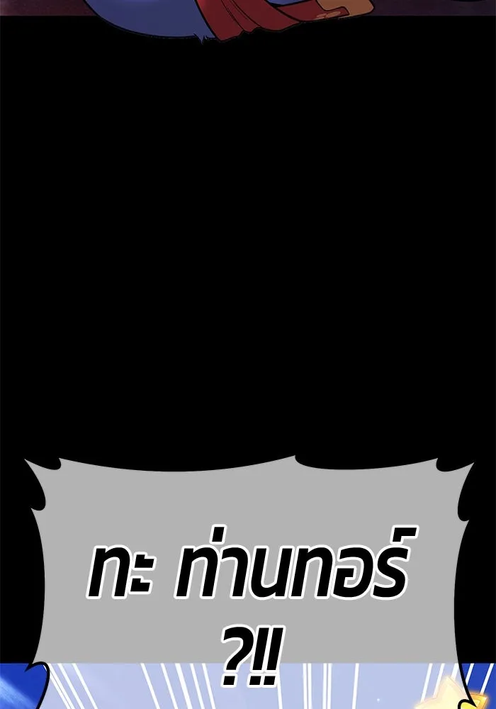 +99 ท่อนไม้พร้อมบวก ตอนที่ 56 ดิเมนชันอีตเตอร์ (4) รูปที่ 406