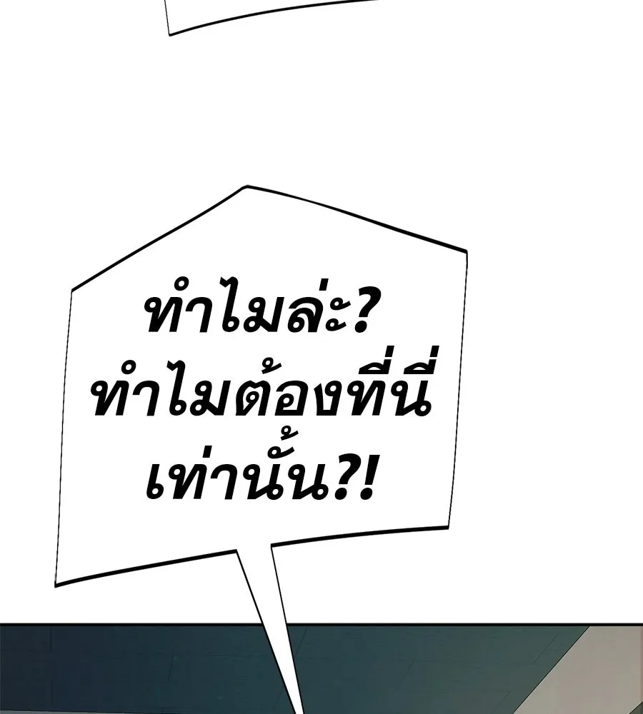 คอลเซ็นเตอร์เปลี่ยนชีวิต ตอนที่ 40 นัก (อยากจะ) แสดง รูปที่ 160