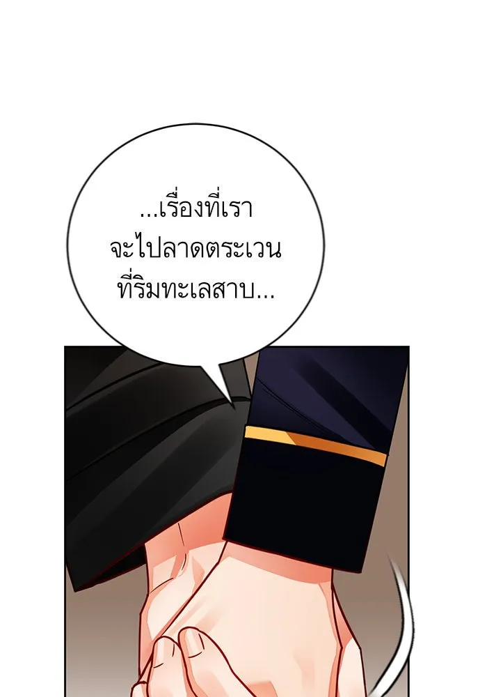 บุตรีดยุกขอไม่แต่งงานbrกับหนุ่มในฝัน ตอนที่ 35 รูปที่ 28