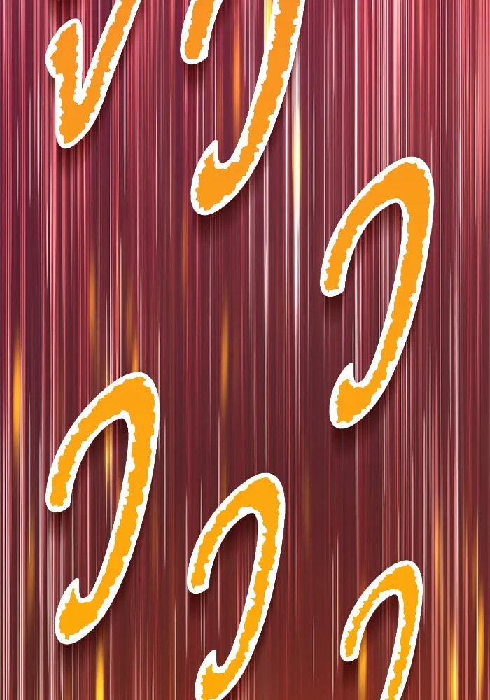 +99 ท่อนไม้พร้อมบวก ตอนที่ 27 รูปที่ 308