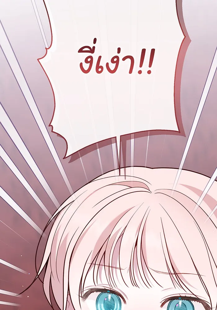 หนูน้อยทรราช ตอนที่ 53 รูปที่ 31