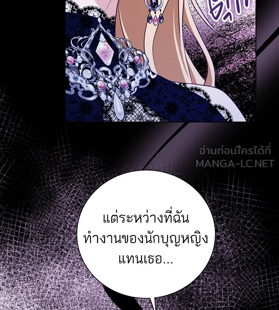 ทางหลุดพ้นของนักบุญลวง ตอนที่ 22 รูปที่ 96