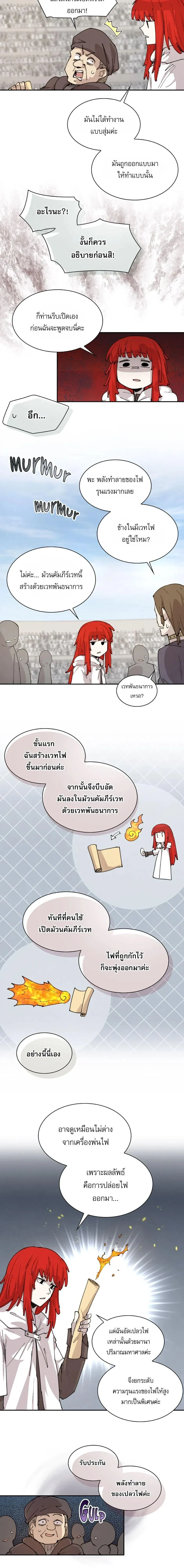 Reincarnation of the Hero Party_s Grand Mage การเก_ดใหม_ของมหาจอมเวทแห_งปาร_ต_ผ_กล_า ตอนที่ ตอนที่ 95 รูปที่ 8