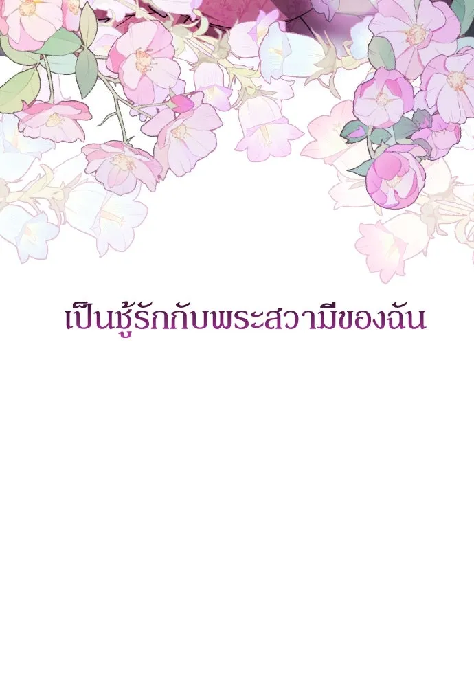 หมาป่าคู่เคียงบัลลังก์ ตอนที่ 1 รูปที่ 11