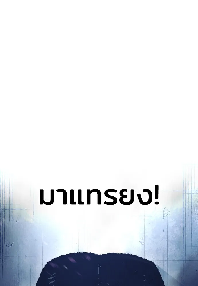 เส้นทางสู่เทพมาร ตอนที่ 79 รูปที่ 25