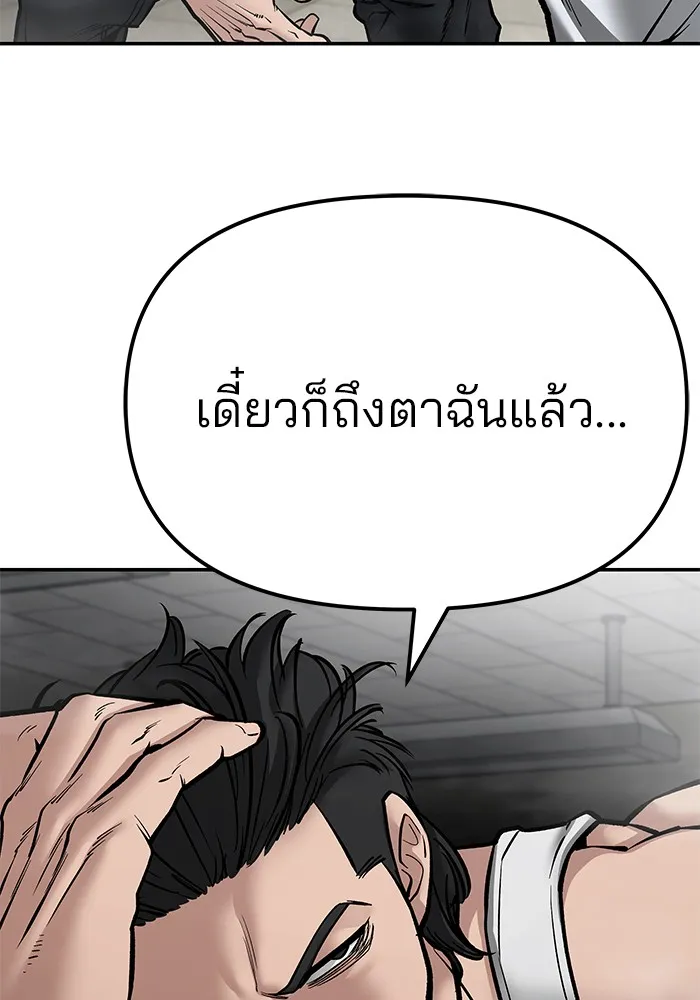 เลวฟาดเลว ตอนที่ 81 รูปที่ 161