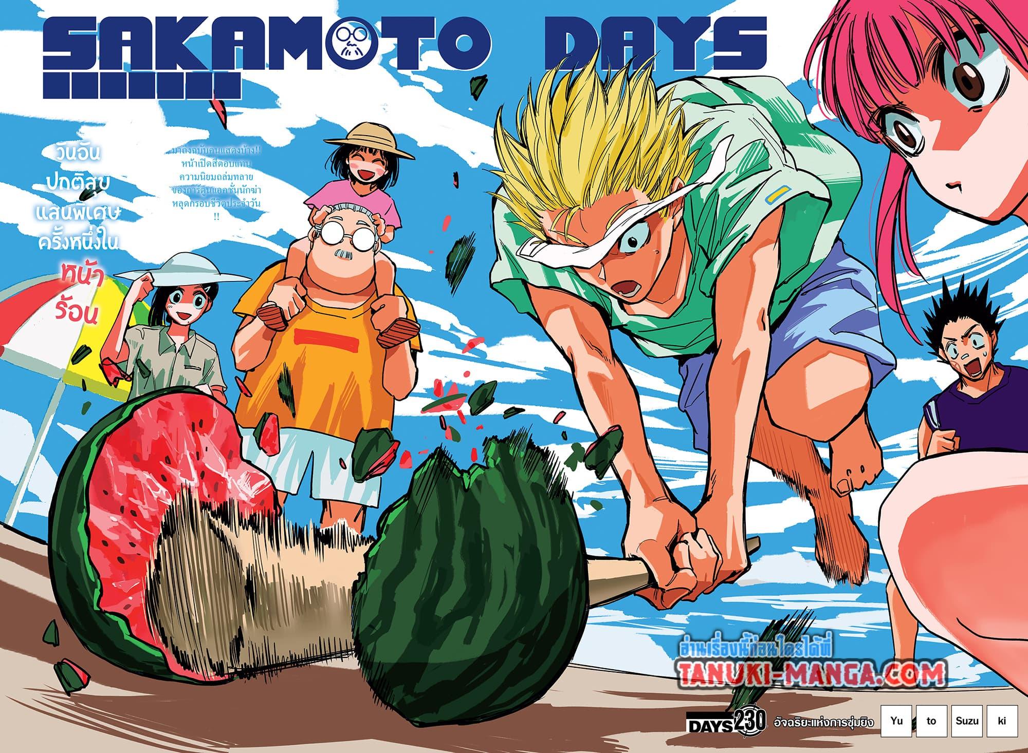 Manga-lc-com อ่านมังงะ อ่านการ์ตูน ออนไลน์ ฟรี Sakamoto Days ตอนที่ 1 2 3 4 5 6 7 8 9 10 11 12 13 14 ฟรี ไม่มีโฆษณา Manga-lc - อ่าน มังงะ อ่าน การ์ตูน ออนไลน์ อ่านมังงะ ฟรี