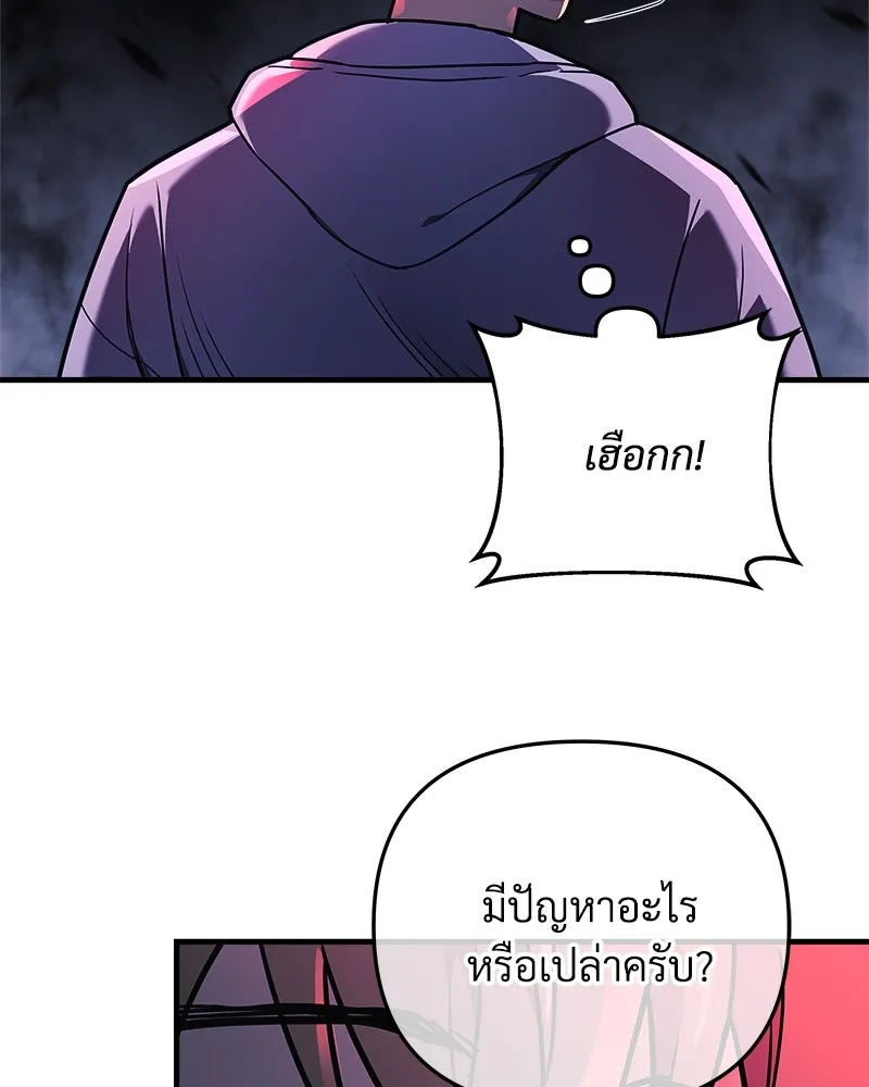 สัปดาห์นี้งดอัปตอนใหม่ ตอนที่ 23 รูปที่ 109