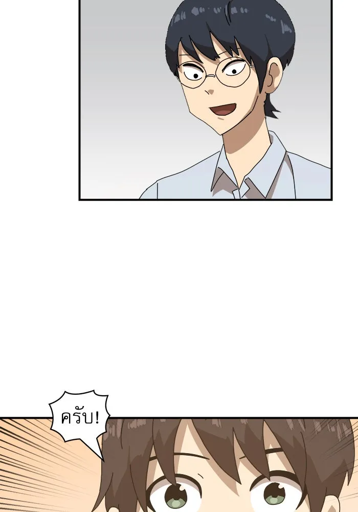Double Click ตอนที่ 27 รูปที่ 82
