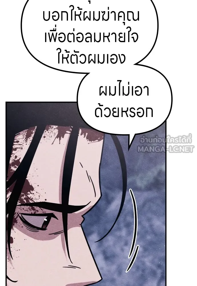 Zombie X Slasher ตอนที่ 45 รูปที่ 111