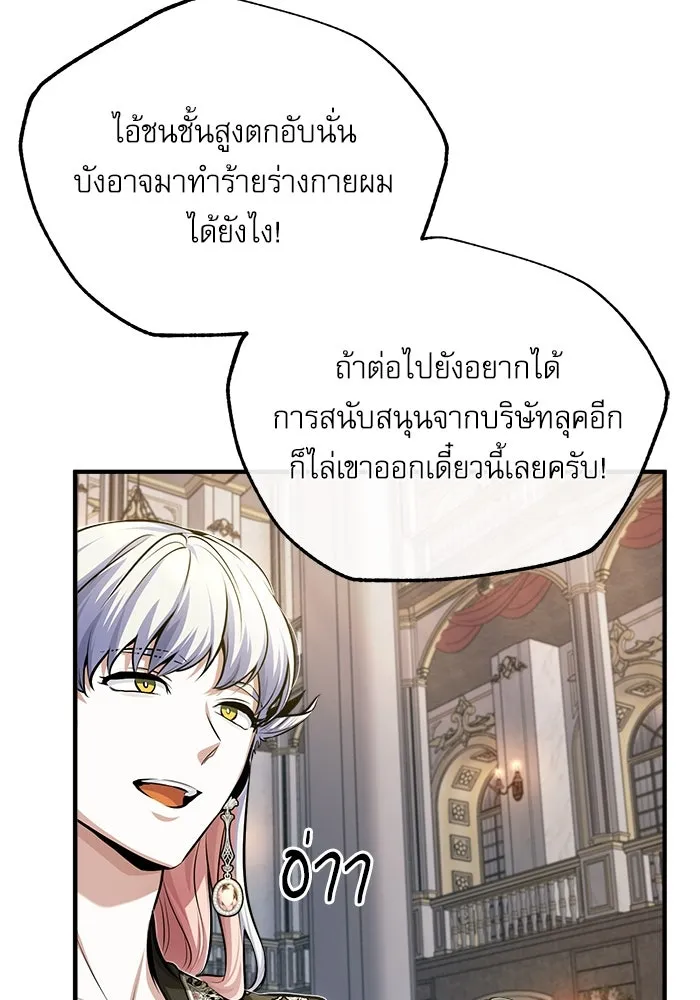 ศาสตราจารย์จำเป็นแห่งอะคาเดมี ตอนที่ 41 รูปที่ 41