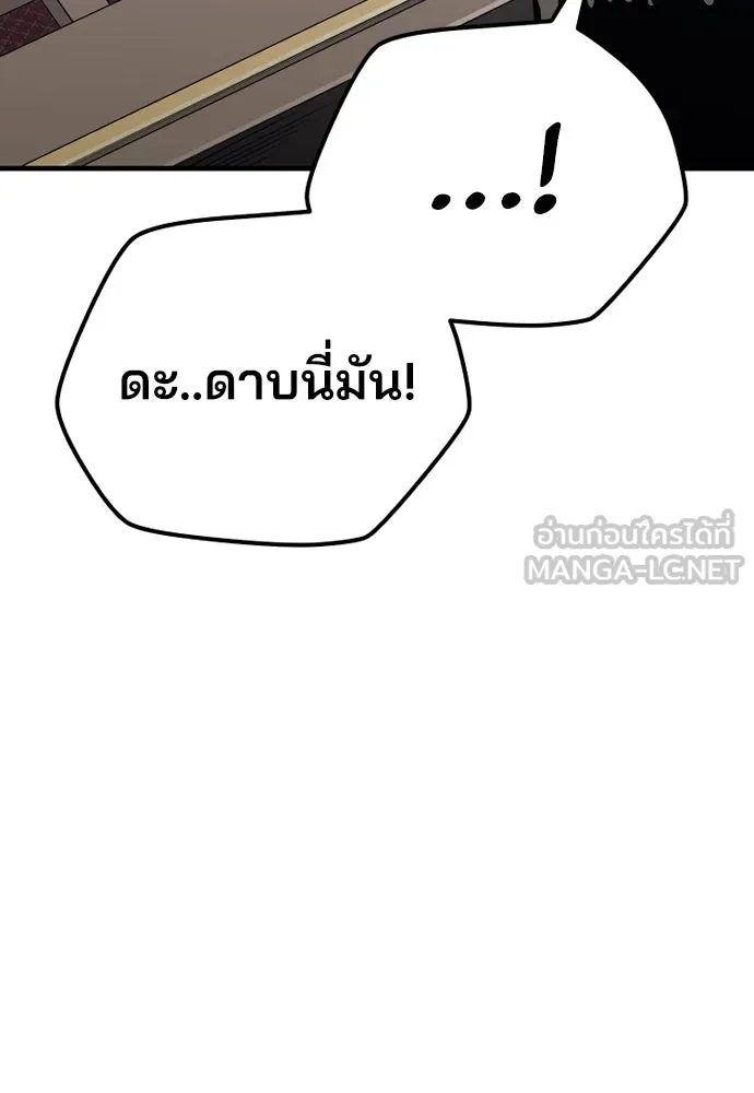 เส้นทางสู่เทพมาร ตอนที่ 71 รูปที่ 126