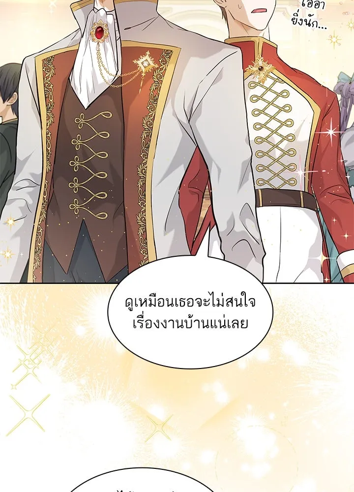 อดีตภรรยาของพระเอกหนุ่มจอมคลั่งรัก ตอนที่ 9 รูปที่ 5