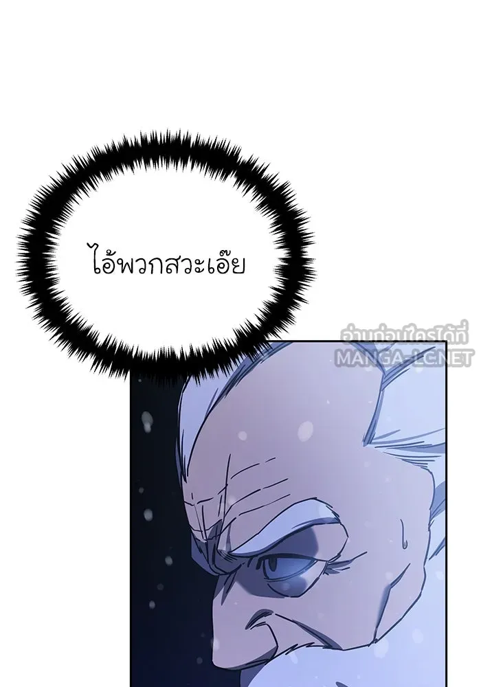 ยอดนักดาบผู้โอบอุ้มดารา ตอนที่ 5 รูปที่ 138