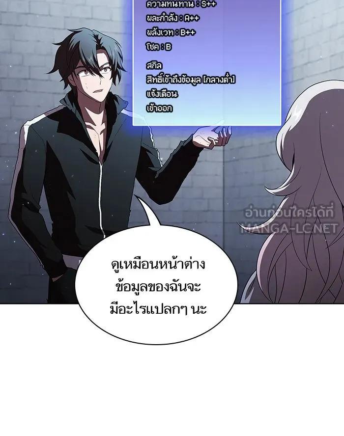 ผู้เล่นขั้นเทพแห่งหอคอยฝึกสอน ตอนที่ 42 รูปที่ 54