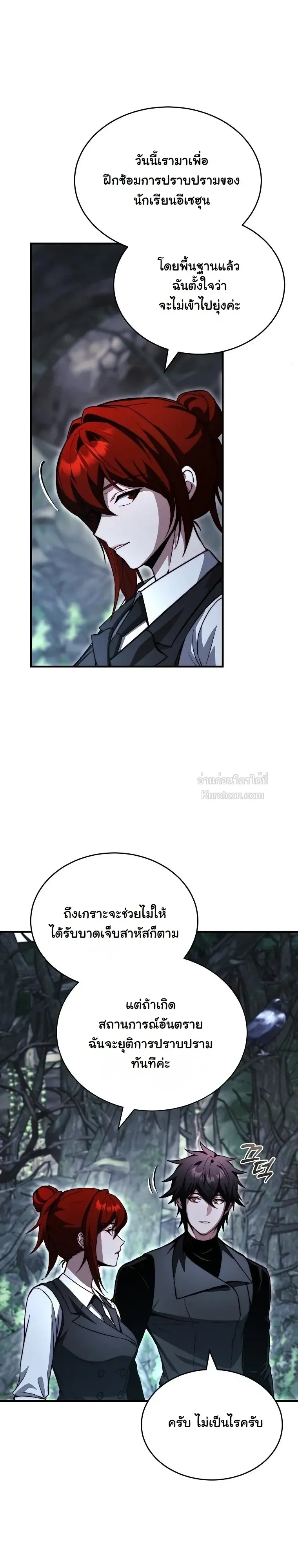 The Regressor Makes Everything ผ_หวนค_นผ_สร_างท_กสรรพส_ง ตอนที่ ตอนที่ 33 รูปที่ 16