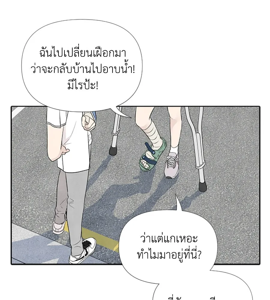เหตุผลของคนไม่อยากอยู่ ตอนที่ 14 รูปที่ 59