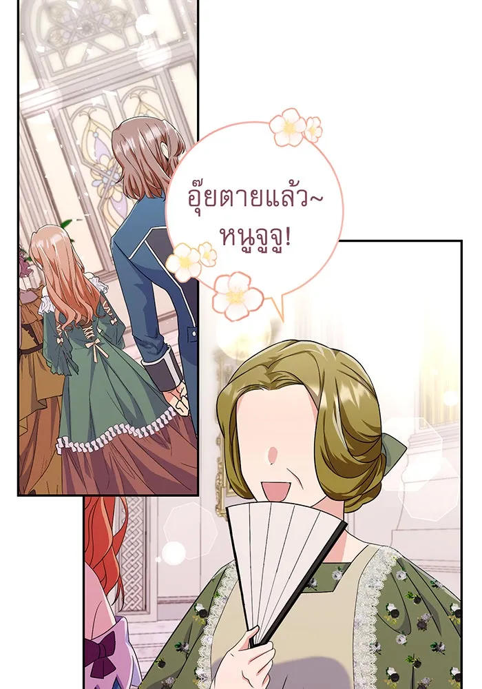 นางร้ายที่ไหนจะมีคุณธรรม ตอนที่ 76 รูปที่ 37