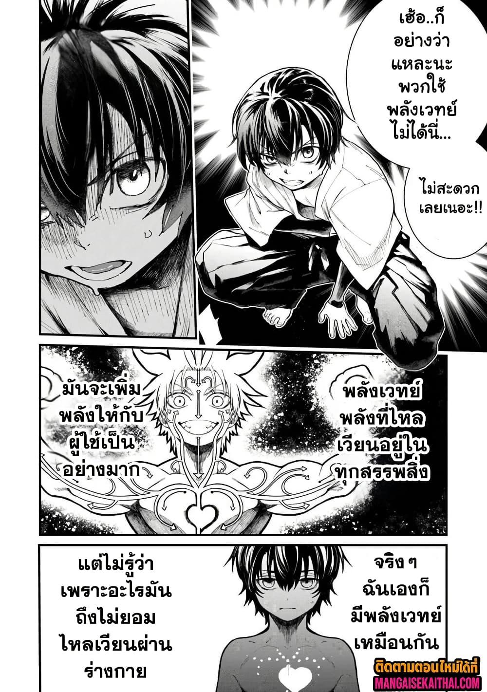Manga-lc-com อ่านมังงะ อ่านการ์ตูน ออนไลน์ ฟรี Bushinden – Ikenie ni Sasagerareta Ore wa, Kami ni Hirowaretakeshi wo Kiwameru ตอนที่ 1 2 3 4 5 6 7 8 9 10 11 12 13 14 ฟรี ไม่มีโฆษณา Manga-lc - อ่าน มังงะ อ่าน การ์ตูน ออนไลน์ อ่านมังงะ ฟรี
