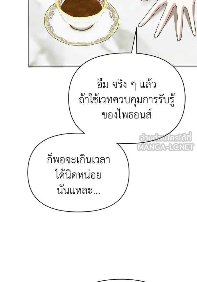 ชีวิตใหม่ในตระกูล ตอนที่ 98 รูปที่ 78