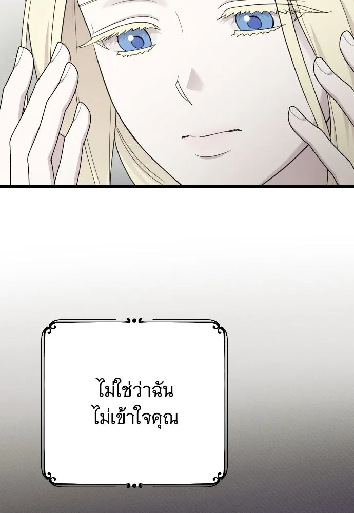 จำเลยหัวใจ ตอนที่ 78 รูปที่ 86