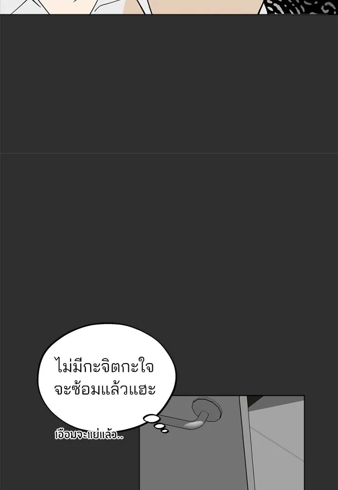 สวยเองนักเลงพอ ตอนที่ 51 รูปที่ 82