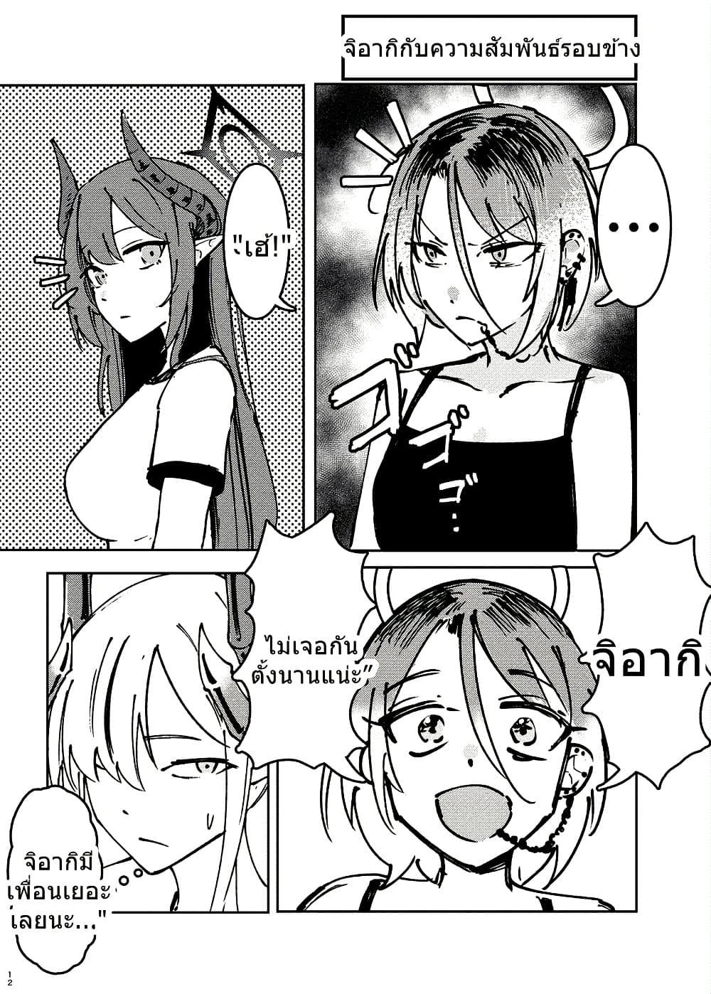 Manga-lc-com อ่านมังงะ อ่านการ์ตูน ออนไลน์ ฟรี Blue Archive Pandemonium Vacation By Hayashiya ตอนที่ 1 2 3 4 5 6 7 8 9 10 11 12 13 14 ฟรี ไม่มีโฆษณา Manga-lc - อ่าน มังงะ อ่าน การ์ตูน ออนไลน์ อ่านมังงะ ฟรี
